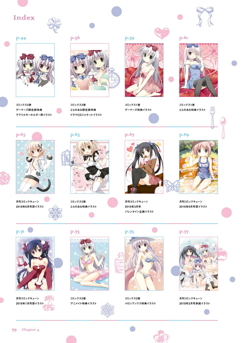 airi_(alice_or_alice) alice_or_alice_siscon_nii-san_to_futago_no_imouto kisaki_(alice_or_alice) koko_(alice_or_alice) korie_riko mako_(alice_or_alice) rise_(alice_or_alice) ruha_(alice_or_alice) yamiri_(alice_or_alice)