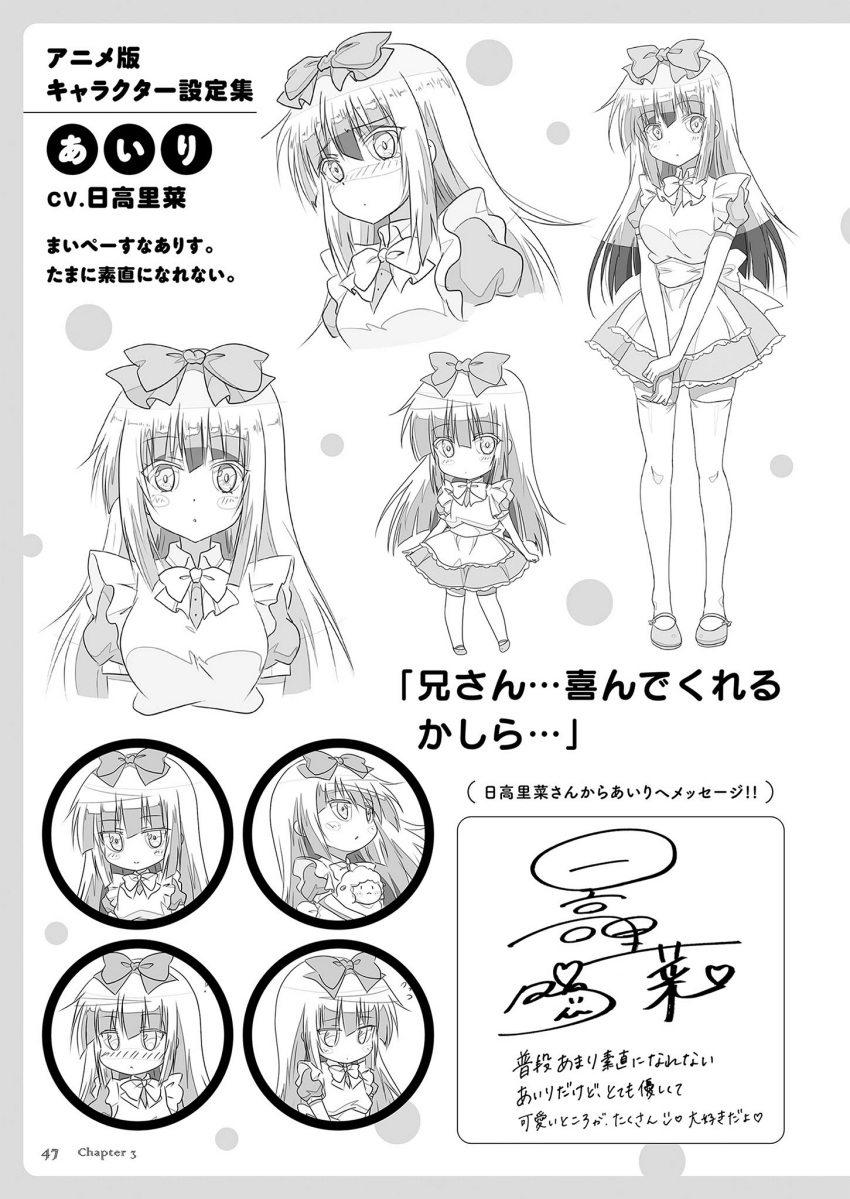 airi_(alice_or_alice) alice_or_alice_siscon_nii-san_to_futago_no_imouto character_design chibi expression monochrome thighhighs