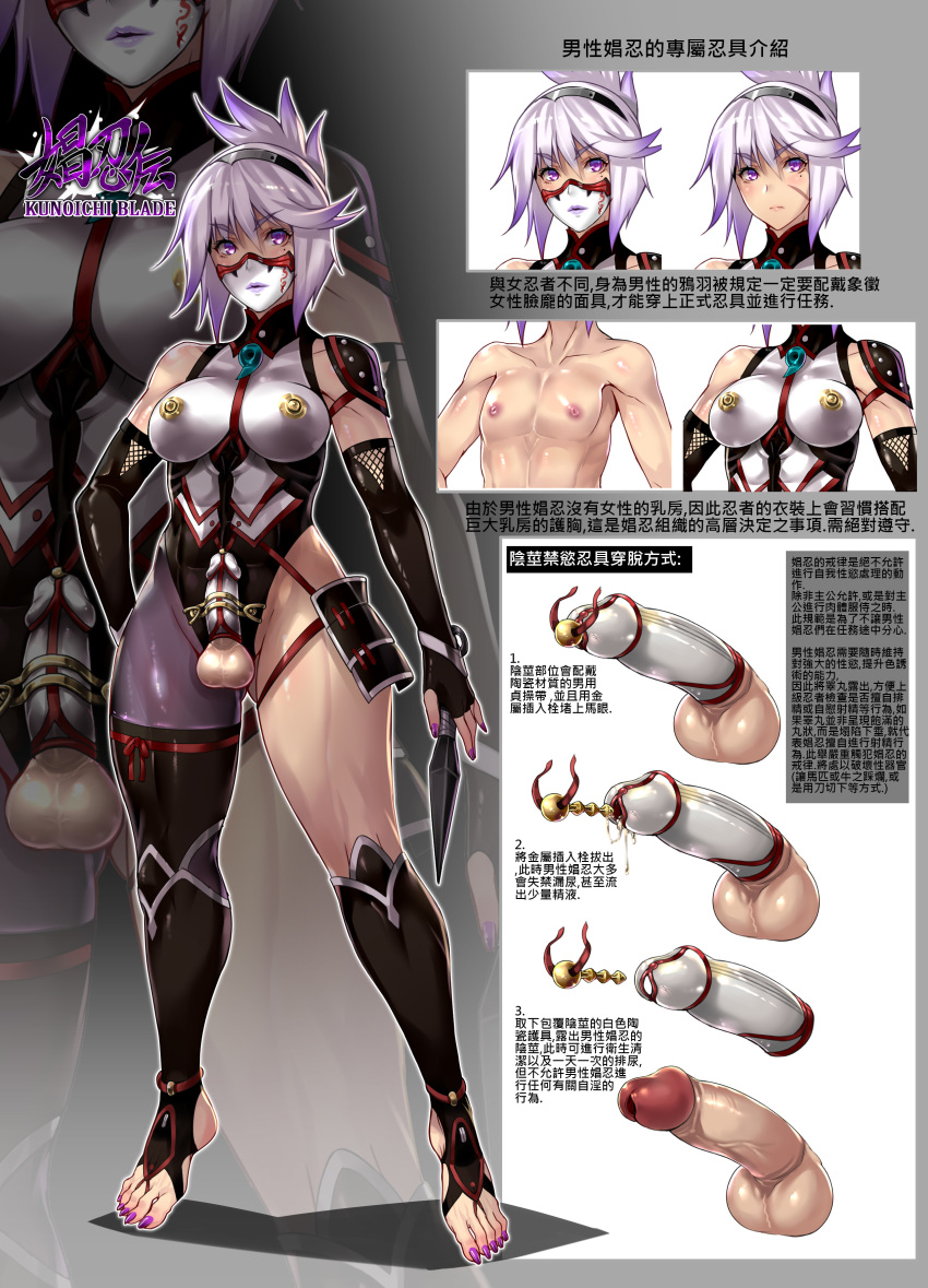 absurdres asymmetrical_clothes breast_padding crossdressing highres kunai mask nail_polish ninja original otoko_no_ko penis sounding source_request unitard urethral_insertion w-link weapon