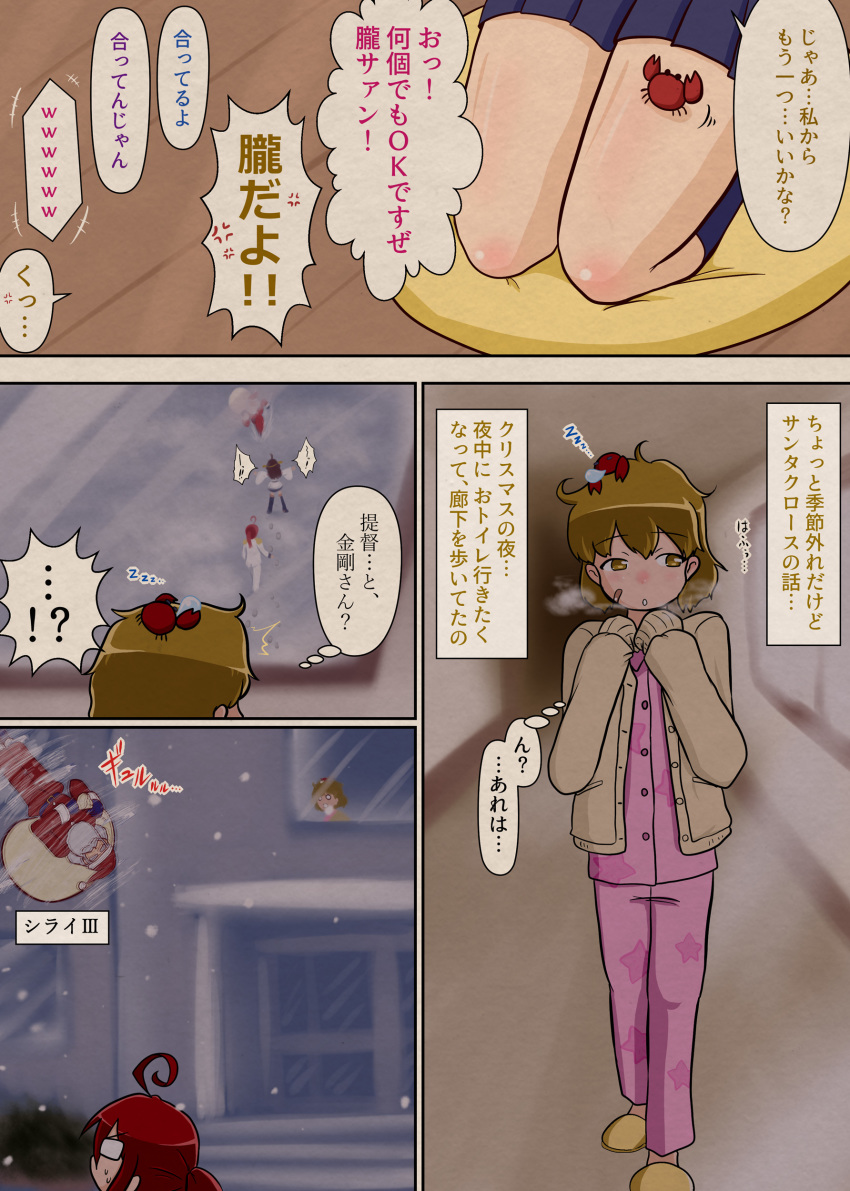 3girls absurdres ahoge alternate_costume chiwa_(chiwa0617) comic crab female_admiral_(kantai_collection) highres kantai_collection kongou_(kantai_collection) multiple_girls nose_bubble oboro_(kantai_collection) on_head pajamas running santa_claus slippers snow snowing speech_bubble sweat thought_bubble translation_request window zzz