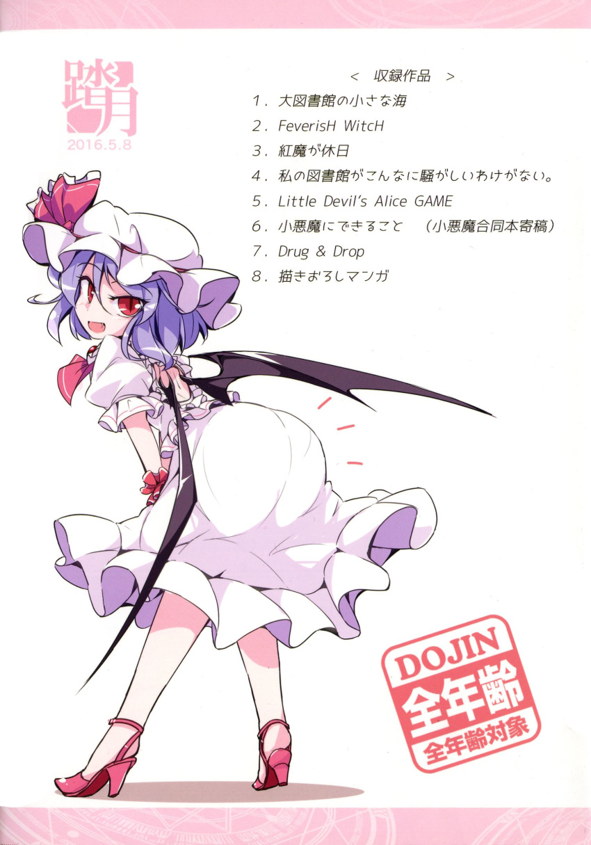 :d absurdres ascot ass bat_wings black_wings demon_wings doujinshi dress eyebrows_visible_through_hair frilled_sleeves frills full_body fumitsuki_(minaduki_6) hair_between_eyes hat hat_ribbon high_heels highres leaning_forward looking_at_viewer notice_lines open_mouth pink_footwear pink_neckwear pink_ribbon puffy_short_sleeves puffy_sleeves purple_hair red_eyes red_ribbon remilia_scarlet ribbon scan short_hair short_sleeves simple_background skirt smile solo standing strappy_heels touhou translated tsurime white_background white_dress wings wrist_cuffs