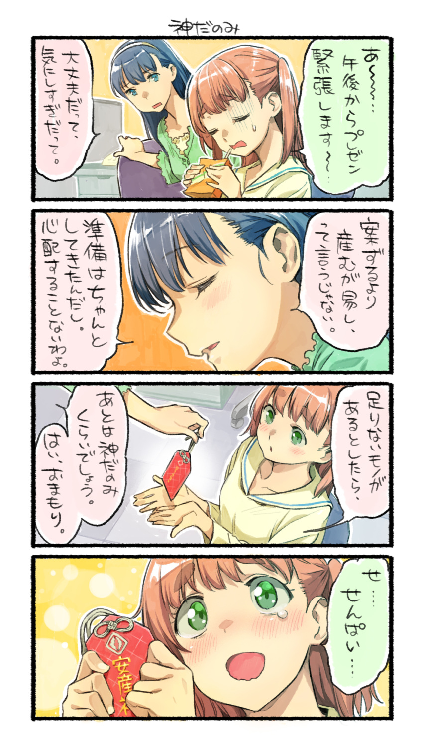4koma :d :o bangs blue_hair blush comic eyebrows_visible_through_hair giving green_eyes green_shirt hairband highres holding juice_box long_hair looking_at_another multiple_girls nonco open_mouth orange_hair original outline parted_lips sailor_collar school_uniform serafuku shirt sipping smile sweatdrop tears thick_eyebrows translated turn_pale twintails white_outline yellow_sailor_collar yellow_shirt