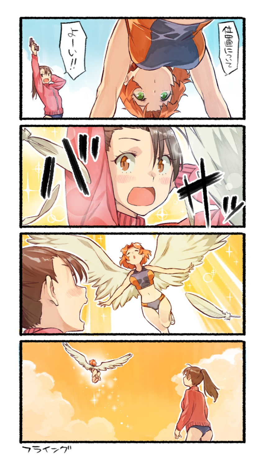 4koma :o ahoge bangs blush breasts brown_hair buruma closed_eyes cloud comic eyebrows_visible_through_hair feathers flying green_eyes gym_uniform hand_up highres large_breasts long_sleeves looking_at_viewer multiple_girls nonco open_mouth original outdoors parted_lips pink_sweater sparkle sports_bra spotlight starting_pistol sunset sweater thigh_gap translated wide-eyed wings