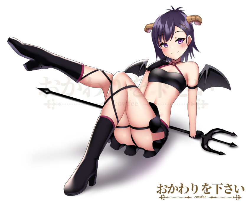 artist_name bandeau bare_shoulders bat_wings black_footwear black_gloves black_skirt blush boots breasts commission cowfee demon_girl eyebrows_visible_through_hair finger_to_mouth gabriel_dropout gloves hair_ornament hairclip hallelujah_essaim hand_on_own_chest high_heel_boots high_heels horns knee_boots leg_up looking_at_viewer medium_hair o-ring o-ring_top polearm purple_eyes purple_hair raised_eyebrows simple_background sitting skirt small_breasts smile solo trident tsukinose_vignette_april watermark weapon white_background wings x_hair_ornament