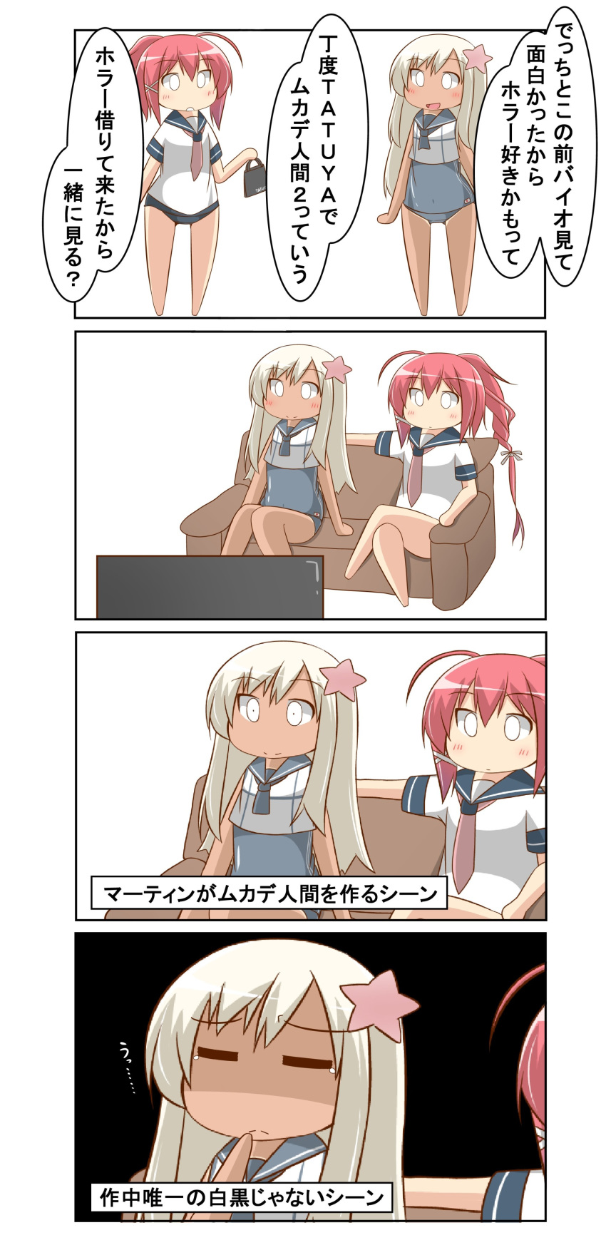 4koma absurdres ahoge blonde_hair blush comic commentary couch flower hair_flower hair_ornament hair_ribbon highres i-168_(kantai_collection) kantai_collection long_hair multiple_girls nanakusa_nazuna one-piece_swimsuit ponytail red_hair ribbon ro-500_(kantai_collection) school_swimsuit school_uniform serafuku sitting speech_bubble swimsuit swimsuit_under_clothes tan tanline translated watching_television