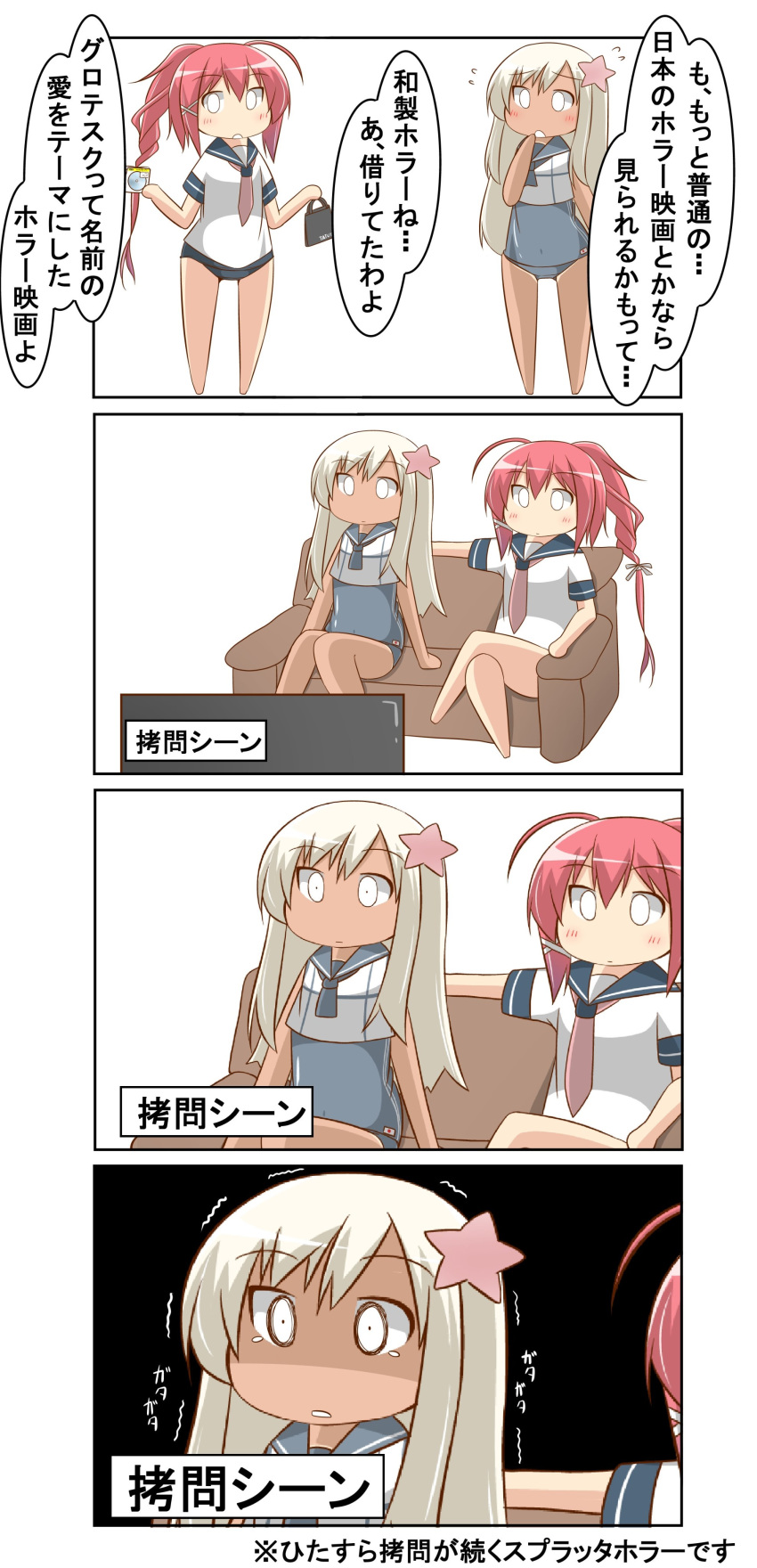 4koma absurdres ahoge blonde_hair blush check_commentary comic commentary_request couch flower hair_flower hair_ornament hair_ribbon highres i-168_(kantai_collection) kantai_collection long_hair multiple_girls nanakusa_nazuna one-piece_swimsuit ponytail red_hair ribbon ro-500_(kantai_collection) school_swimsuit school_uniform serafuku sitting speech_bubble swimsuit swimsuit_under_clothes tan tanline translated watching_television