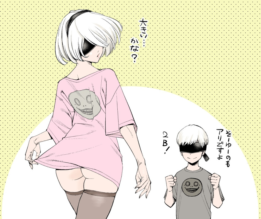 1girl ass black_blindfold black_legwear blindfold clenched_hands cropped_legs emil_(nier) limited_palette looking_back nier nier_(series) nier_automata oversized_clothes oversized_shirt parted_lips shinya_komi shirt shirt_lift short_hair silver_hair smile t-shirt thighhighs translation_request upper_body yorha_no._2_type_b yorha_no._9_type_s