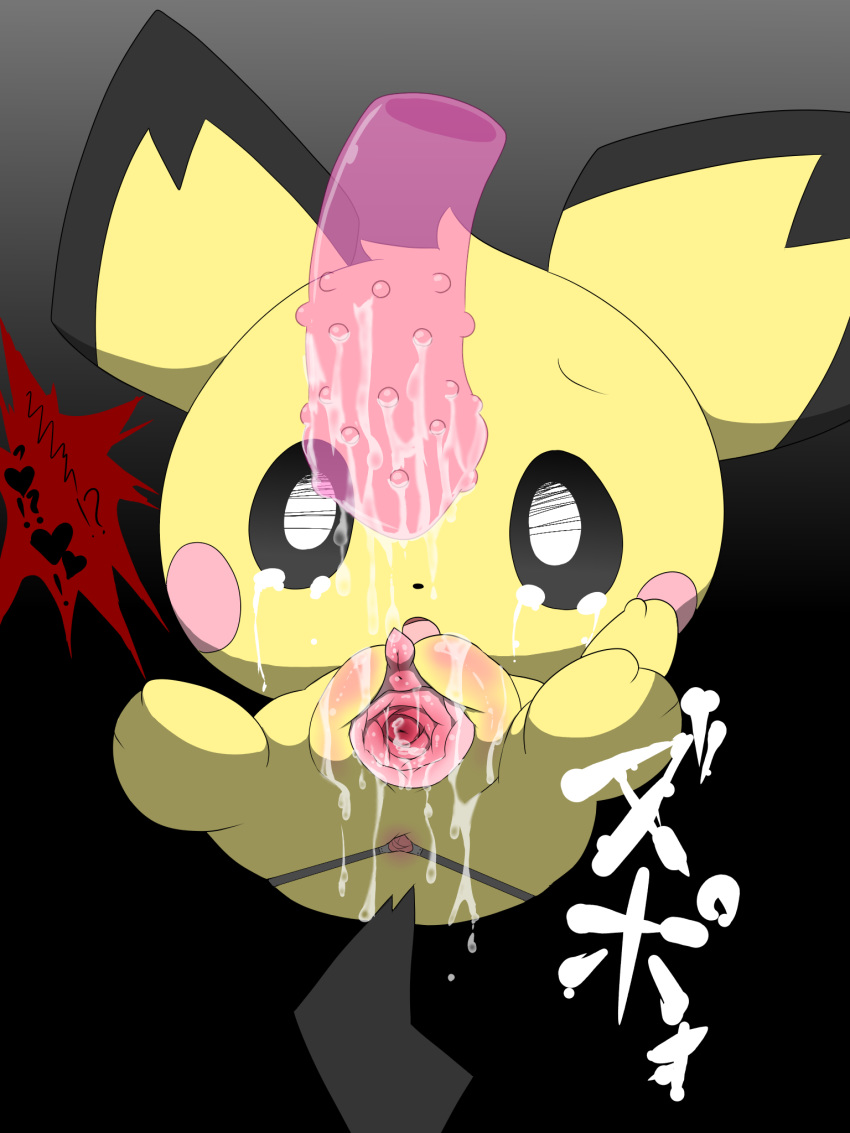 ! &lt;3 2016 ? anus cervix clitoris dildo female feral grey_background hi_res mammal nintendo open_mouth pichu pok&eacute;mon pok&eacute;mon_(species) pussy pussy_juice questionable_consent rodent sex_toy simple_background solo spread_anus spread_legs spread_pussy spreading tatwuyan tears text translation_request video_games