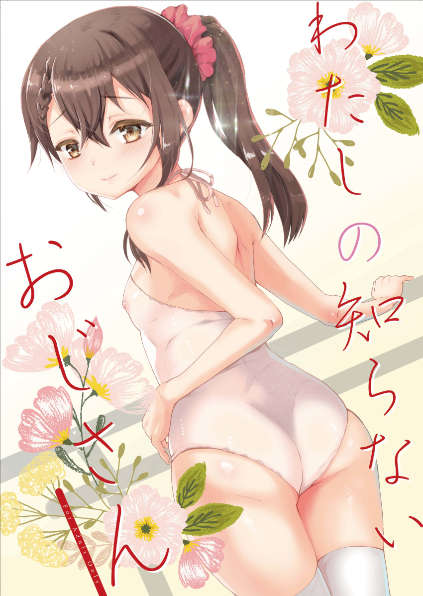 absurdres ass bare_arms bare_shoulders braid brown_hair closed_mouth cover cover_page dutch_angle flat_chest flower french_braid from_behind hair_ornament hair_scrunchie hanao_(kuma-tan_flash!) hand_on_hip highres leaf leotard lips long_hair looking_at_viewer looking_back nipples original pink_flower ponytail red_scrunchie scrunchie see-through shiny shiny_hair shiny_skin skin_tight smile solo sparkle tareme thighhighs translation_request white_legwear white_leotard yellow_eyes