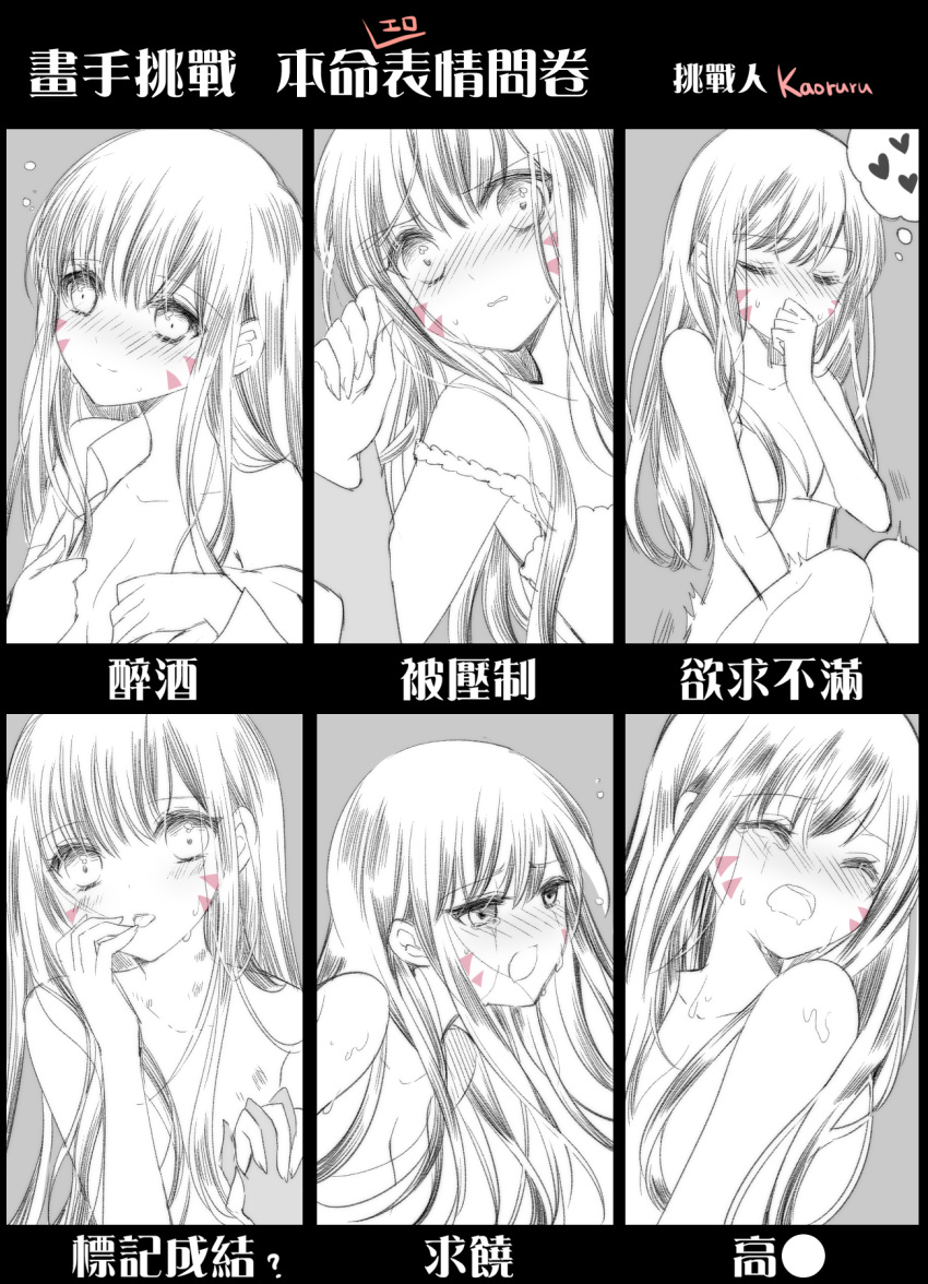 atobesakunolove bangs between_legs blush bra breasts casual cleavage closed_eyes collarbone collared_shirt commentary_request covering_mouth d.va_(overwatch) expression_chart expressions eyebrows_visible_through_hair facepaint facial_mark grey_background hand_between_legs hand_on_own_cheek heart highres holding_hands implied_sex knees_touching light_smile long_hair looking_at_viewer monochrome multiple_views no_headwear open_mouth out_of_frame overwatch parted_lips pov pov_hands self_fondle shirt simple_background sketch small_breasts spot_color strap_slip sweatdrop swept_bangs tears thought_bubble translation_request trembling underwear undressing upper_body whisker_markings wrist_grab