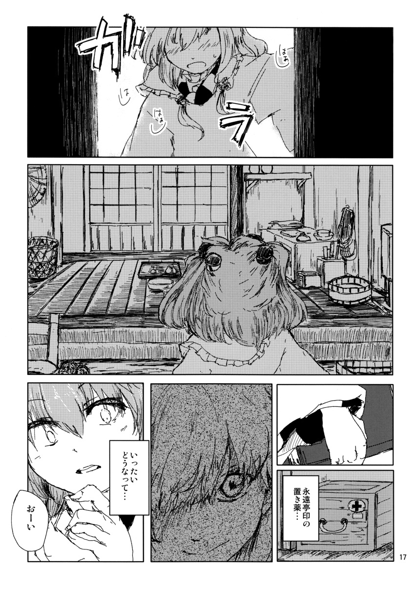 absurdres apron bell checkered checkered_kimono comic greyscale hair_bell hair_ornament highres japanese_clothes kimono monochrome motoori_kosuzu page_number short_hair sunaya_yanokura touhou translated twintails two_side_up