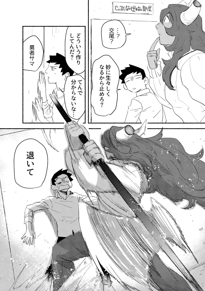 absurdres against_wall attack axe battle_axe broken_horn comic dark_skin dark_skinned_male demon_horns greyscale highres horns long_hair male_focus maou_(mitosansan) mitosansan monochrome multiple_boys original osanai_yuuta sweater translation_request wall weapon