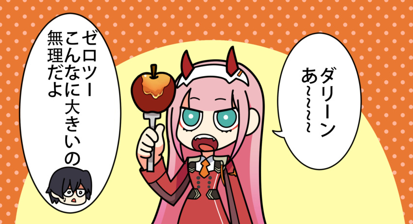1girl apple commentary_request darling_in_the_franxx eyebrows_visible_through_hair fork fringe green_eyes hair_ornament hairband hiro_(darling_in_the_franxx) holding_fork horns https://gelbooru.com/index.php?page=post&amp;s=view&amp;id=4229747#user_cvct8874 long_hair military military_uniform necktie oni_horns orange_neckwear pink_hair red_horns solo speech_bubble translation_request uniform white_hairband zero_two_(darling_in_the_franxx)