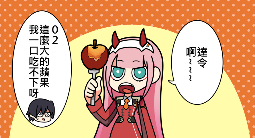 1girl apple commentary_request darling_in_the_franxx eyebrows_visible_through_hair fork fringe green_eyes hair_ornament hairband hiro_(darling_in_the_franxx) holding_fork horns long_hair military military_uniform necktie oni_horns orange_neckwear pink_hair red_horns solo speech_bubble translation_request uniform user_cvct8874 white_hairband zero_two_(darling_in_the_franxx)