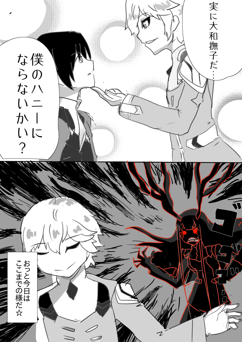 1girl 2boys aruvanisu comic commentary_request darling_in_the_franxx eyebrows_visible_through_hair eyes_closed fringe greyscale hand_on_another's_chin hiro_(darling_in_the_franxx) horns long_hair looking_at_another male_focus military military_uniform monochrome multiple_boys necktie nine_alpha_(darling_in_the_franxx) oni_horns pantyhose red_eyes red_neckwear short_hair speech_bubble translation_request uniform zero_two_(darling_in_the_franxx)