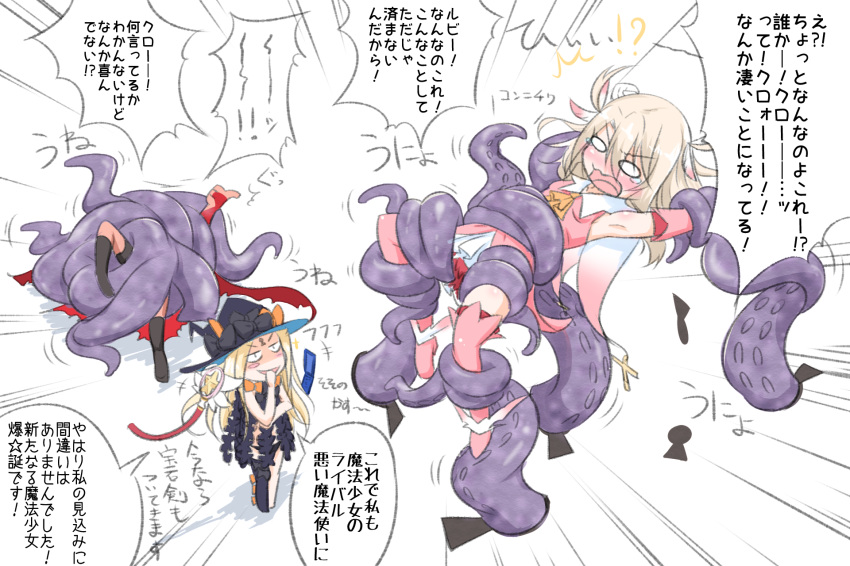 /\/\/\ 3girls abigail_williams_(fate/grand_order) bangs barefoot black_bow black_footwear black_hat black_legwear black_panties blonde_hair blush blush_stickers boots bow breasts bridal_gauntlets cellphone chloe_von_einzbern commentary_request cross dress evil_smile eyebrows_visible_through_hair fate/grand_order fate/kaleid_liner_prisma_illya fate_(series) flip_phone gloves hair_between_eyes hand_to_own_mouth hat hat_bow highres illyasviel_von_einzbern kaleidostick keyhole knee_boots light_brown_hair long_hair magical_ruby multiple_girls neon-tetora no_shoes nose_blush orange_bow panties parted_bangs partial_commentary phone pink_footwear pink_gloves pink_legwear prisma_illya purple_dress restrained revealing_clothes single_thighhigh sleeveless sleeveless_dress small_breasts smile sparkle standing star suction_cups tears tentacles thigh_boots thighhighs thumbs_up translation_request underwear v-shaped_eyebrows very_long_hair white_background witch_hat