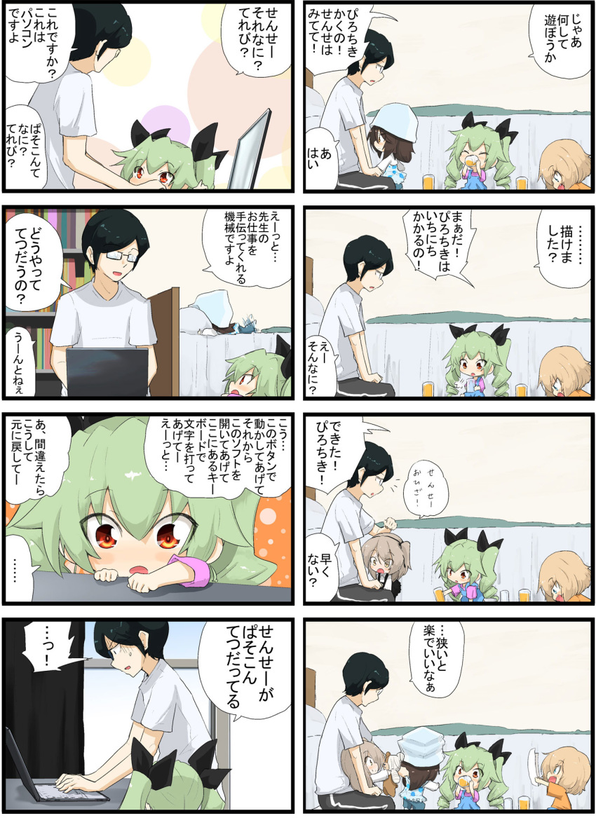 anchovy black_hair blonde_hair blue_eyes boko_(girls_und_panzer) bow brown_hair casual check_translation child comic computer cup drill_hair drinking girls_und_panzer glasses green_hair hair_bow hat highres jinguu_(4839ms) juice katyusha laptop mika_(girls_und_panzer) opaque_glasses shimada_arisu side_ponytail translation_request tsuji_renta twin_drills younger