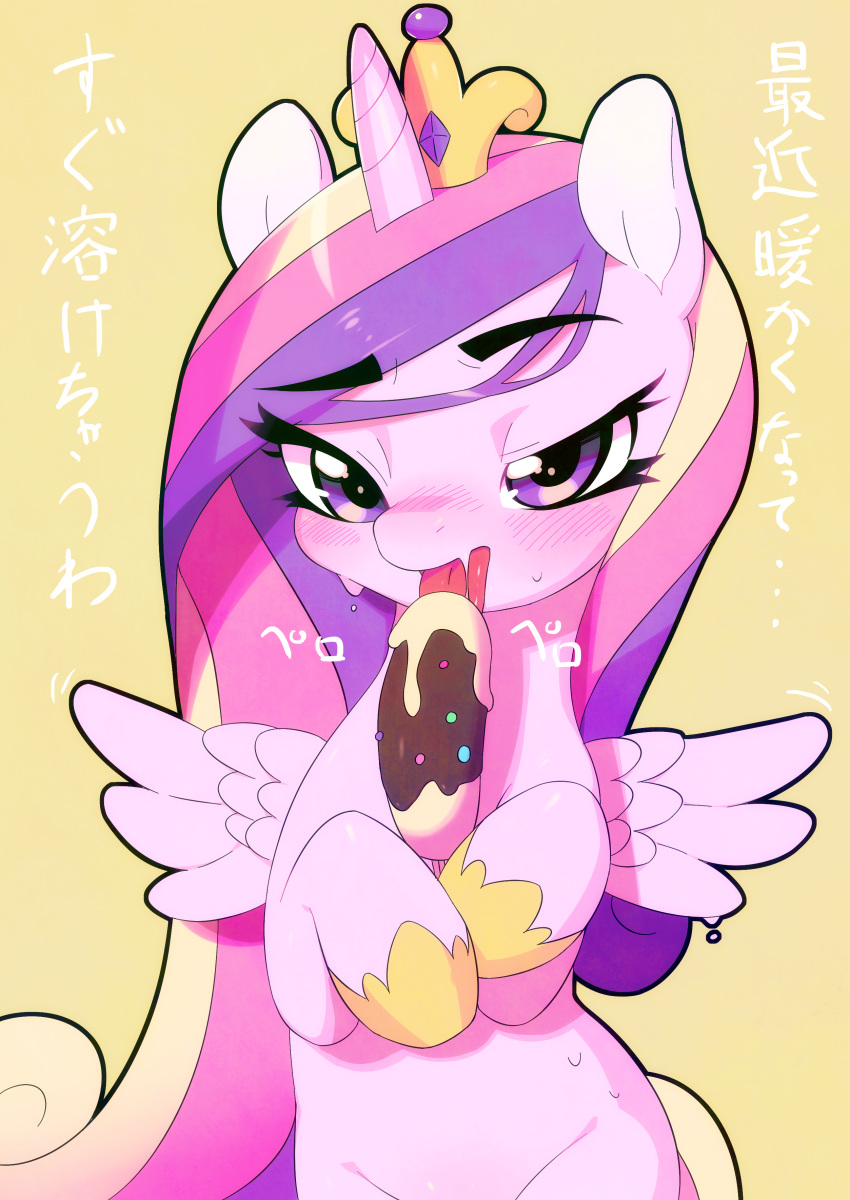 aruurara banana blush crown dessert equine feathered_wings feathers female feral food friendship_is_magic fruit fur hair hi_res hooves horn ice_cream japanese_text licking long_hair looking_at_viewer mammal multicolored_hair my_little_pony open_mouth pink_feathers pink_hair princess_cadance_(mlp) purple_eyes purple_fur purple_hair saliva simple_background solo standing suggestive suggestive_food sweat text tiara tongue tongue_out translated winged_unicorn wings yellow_background