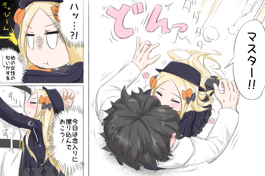 1girl :t abigail_williams_(fate/grand_order) bangs black_bow black_dress black_footwear black_hair black_hat blonde_hair blush bow bug butterfly chaldea_uniform closed_eyes closed_mouth commentary_request dress ear_blush eyebrows_visible_through_hair fate/grand_order fate_(series) flower forehead fujimaru_ritsuka_(male) hair_bow hat highres hug insect jacket long_hair long_sleeves neon-tetora orange_bow parted_bangs pink_flower polka_dot polka_dot_bow pout profile shoe_soles shoes sleeves_past_fingers sleeves_past_wrists translation_request uniform v-shaped_eyebrows very_long_hair white_jacket
