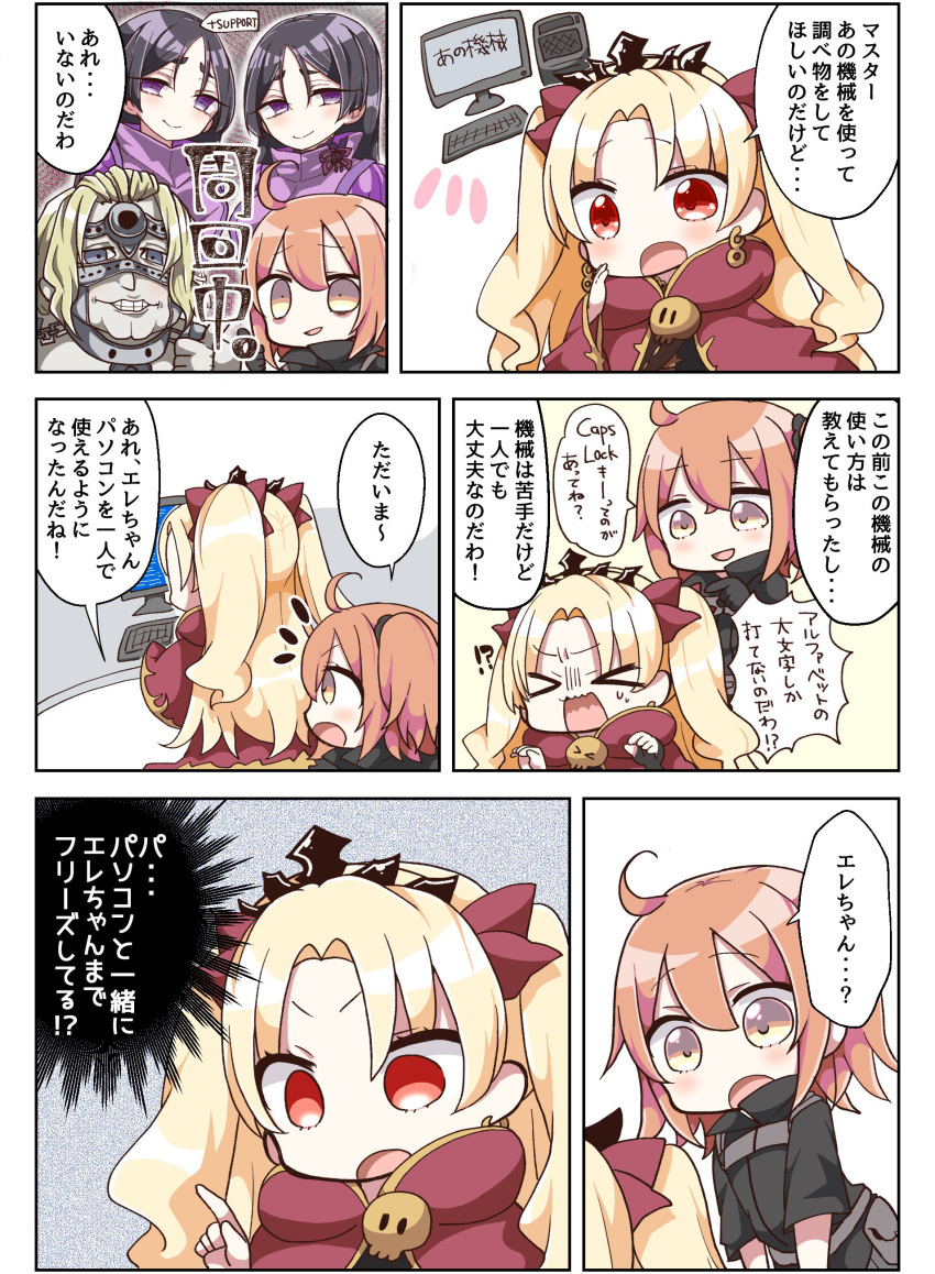 &gt;_&lt; 1boy 3girls :d :o absurdres ahoge bangs black_gloves black_hair black_jacket black_scrunchie blonde_hair blush bow brown_eyes brown_hair cape chain closed_eyes closed_mouth comic commentary_request computer earrings ereshkigal_(fate/grand_order) eyebrows_visible_through_hair fate/grand_order fate_(series) fujimaru_ritsuka_(female) gloves grey_eyes hair_between_eyes hair_bow hair_ornament hair_scrunchie highres infinity jacket jako_(jakoo21) jewelry keyboard_(computer) long_hair long_sleeves minamoto_no_raikou_(fate/grand_order) monitor multiple_girls one_side_up open_mouth parted_bangs polar_chaldea_uniform purple_eyes red_bow red_cape red_eyes scrunchie skull smile spartacus_(fate) speech_bubble sweat technical_difficulties tiara translated two_side_up very_long_hair