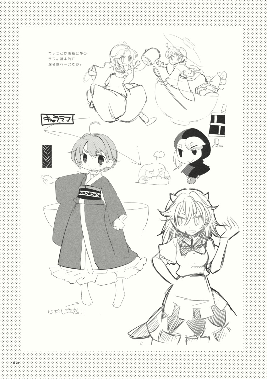 bow bowl bowl_hat bowtie cloud comic dress greyscale hat highres hood horns inuinui japanese_clothes jewelry kesa kijin_seija kimono kumoi_ichirin long_sleeves medium_hair miracle_mallet monochrome multiple_girls needle_sword page_number ring robe short_hair short_sleeves sketch sukuna_shinmyoumaru touhou translated unzan wide_sleeves