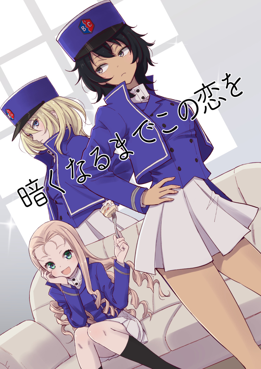 :d andou_(girls_und_panzer) bangs bc_freedom_(emblem) bc_freedom_military_uniform black_hair black_legwear blonde_hair blue_eyes blue_hat blue_jacket blue_vest brown_eyes cake chin_rest closed_mouth commentary_request couch cover cover_page dark_skin doujin_cover dress_shirt drill_hair dutch_angle emblem food fork frown girls_und_panzer green_eyes hand_on_hip hat high_collar highres holding holding_fork indoors inumoto jacket knees_together_feet_apart leaning_forward long_hair long_sleeves looking_at_viewer looking_to_the_side marie_(girls_und_panzer) medium_hair messy_hair military military_hat military_uniform miniskirt multiple_girls open_mouth oshida_(girls_und_panzer) pleated_skirt shako_cap shirt sitting skirt smile socks sparkle standing translation_request uniform vest white_shirt white_skirt window