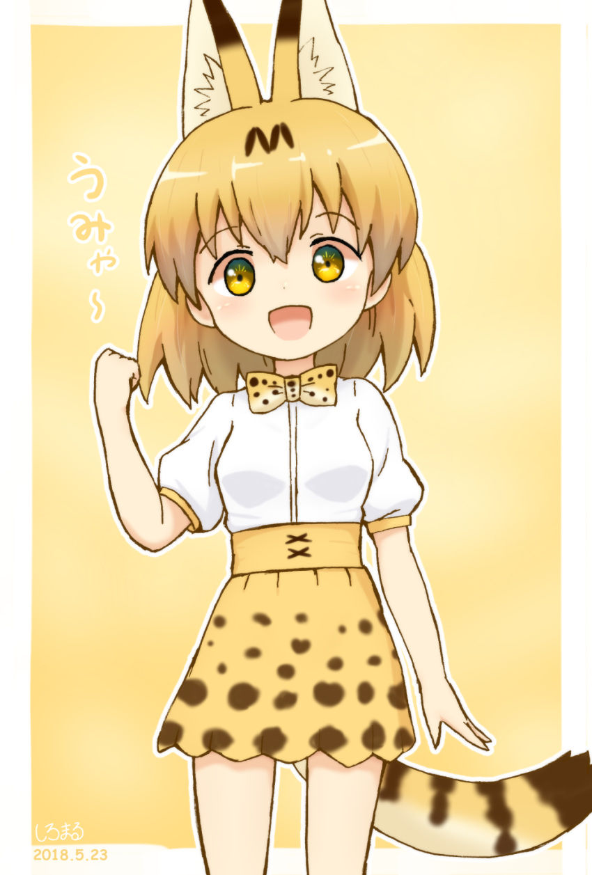 :d adapted_costume artist_name blonde_hair bow bowtie commentary cowboy_shot dated extra_ears highres kemono_friends looking_at_viewer medium_hair open_mouth outline print_bow print_skirt serval_(kemono_friends) serval_print serval_tail shiraha_maru shirt short_sleeves signature simple_background skirt smile solo tail translated white_outline white_shirt yellow_background yellow_eyes
