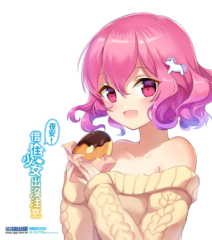 animal_hair_ornament aran_sweater artist_name bare_shoulders blush character_request collarbone copyright_request curly_hair doughnut eyebrows_visible_through_hair food heart heart-shaped_pupils highres holding holding_food looking_at_viewer multicolored_hair off-shoulder_sweater open_mouth pink_eyes pink_hair purple_hair short_hair smile solo stellarism sweater symbol-shaped_pupils translation_request two-tone_hair unicorn_hair_ornament upper_body watermark web_address