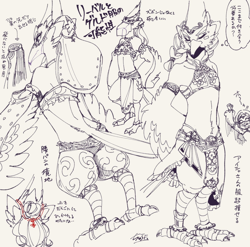 2018 anthro avian beak bird breath_of_the_wild clothed clothing crossdressing eyes_closed feathers humanoid hylian japanese_text jewelry jungle_poppo kemono link loincloth male nintendo revali rito solo_focus talons text the_legend_of_zelda translation_request video_games