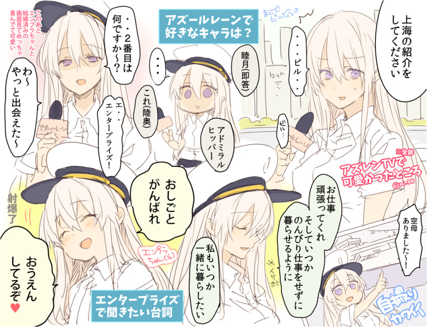 aircraft_carrier alternate_costume azur_lane blush building closed_eyes collared_shirt comic commentary_request enterprise_(azur_lane) expressionless eyebrows_visible_through_hair hat hat_removed headwear_removed holding holding_microphone ishikawa_yui long_hair mi_398 microphone military military_vehicle outdoors parted_lips partially_translated peaked_cap pointing seiyuu_connection shaded_face ship shirt short_sleeves silver_hair smile speech_bubble translation_request twitter_username warship watercraft white_shirt