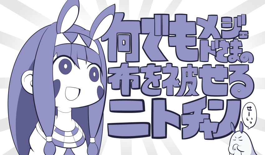 animal_ears commentary_request egyptian_clothes fate/grand_order fate_(series) highres jackal_ears koyade long_hair medjed monochrome nandemo_iu_koto_wo_kiite_kureru_akane-chan_(voiceroid) nitocris_(fate/grand_order) open_mouth smile translation_request