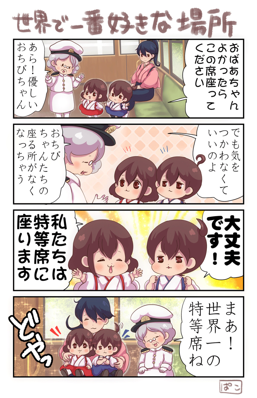 :3 akagi_(kantai_collection) black_hair brown_eyes brown_hair child closed_eyes comic crossed_arms epaulettes female_admiral_(kantai_collection) glasses gloves hat highres houshou_(kantai_collection) japanese_clothes kaga_(kantai_collection) kantai_collection kimono military military_hat military_uniform old_woman open_mouth pako_(pousse-cafe) ponytail side_ponytail sitting sitting_on_lap sitting_on_person smile speech_bubble translation_request uniform white_gloves younger