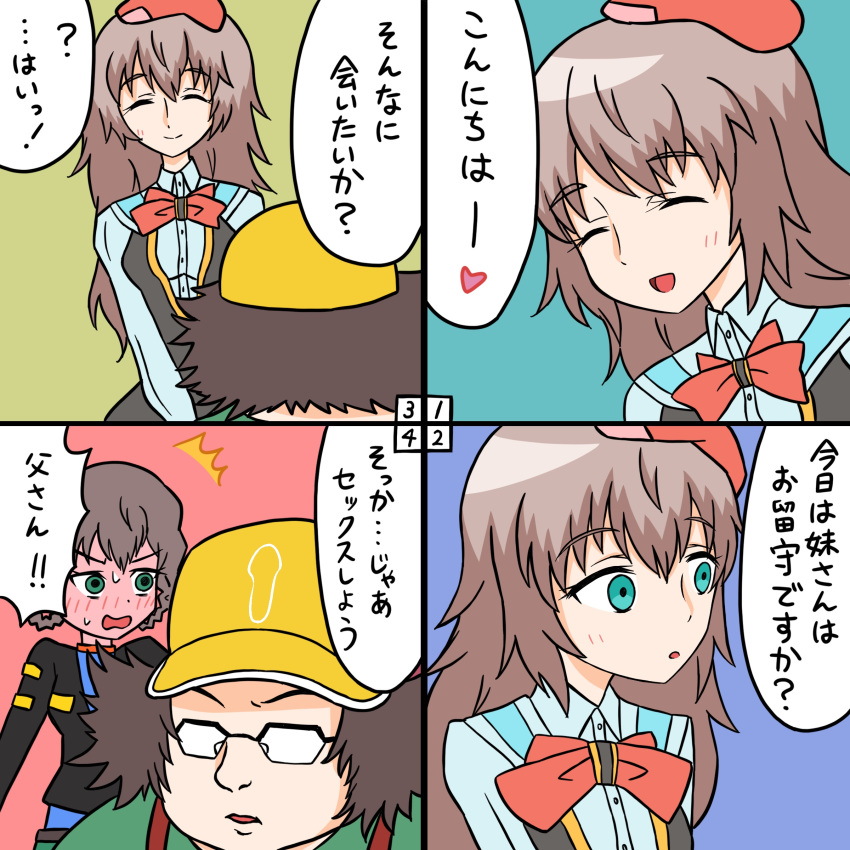 4koma :d absurdres amane_suzuha amane_yuki aqua_eyes baseball_cap beret black_jacket blush braid closed_eyes comic commentary_request full-face_blush glasses hashida_itaru hat highres jacket long_hair multiple_girls open_mouth red_hat rifyu simple_background smile speech_bubble steins;gate steins;gate_0 sweat sweatdrop translation_request twin_braids