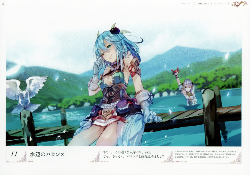 absurdres atelier_(series) atelier_sophie blue_eyes blue_hair breasts capelet cleavage cleavage_cutout corset day elbow_gloves game_cg gloves green_eyes hair_ornament highres huge_filesize lake large_breasts leon_(atelier) long_hair multiple_girls official_art one_eye_closed plachta silver_hair skirt smile thighhighs water white_gloves yuugen