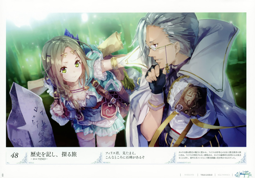 1girl absurdres atelier_(series) atelier_firis bag blush book boots braid brown_hair capelet fingerless_gloves firis_mistlud frown game_cg glasses gloves green_eyes grey_hair hair_ornament hair_over_one_eye hand_on_own_chin highres kald_lau long_hair looking_at_viewer official_art purple_eyes scan skirt smile yuugen