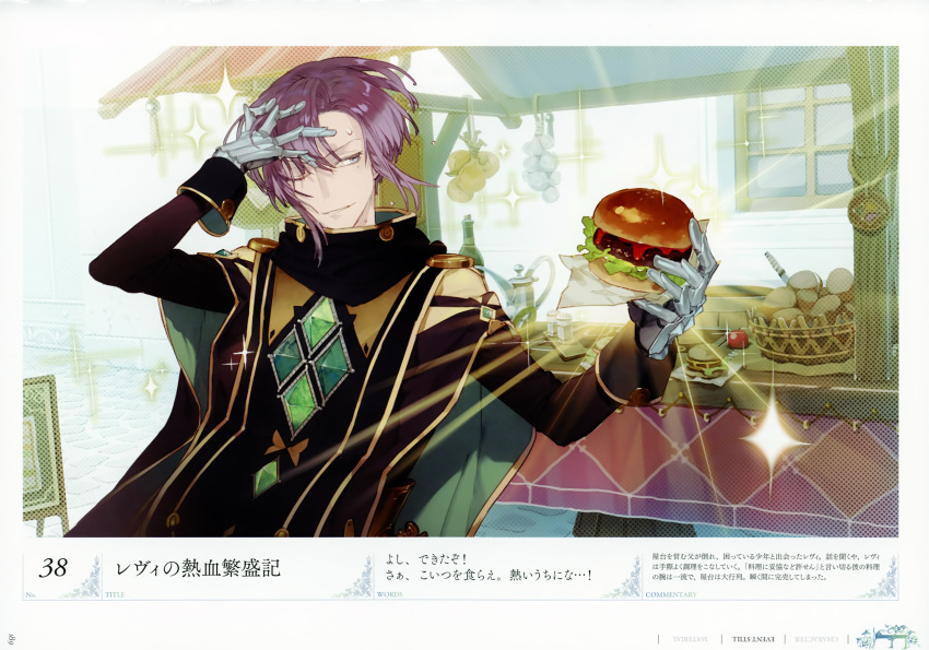absurdres atelier_(series) atelier_firis blush capelet food game_cg gloves hamburger highres noco_(adamas) official_art one_eye_closed purple_hair revy_berger scan solo sparkle sweat