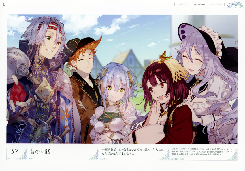 2boys 3girls absurdres armor atelier_(series) atelier_firis bare_shoulders blush breasts brown_eyes brown_hair closed_eyes covering_mouth dress earrings game_cg gloves green_eyes grey_hair hair_ornament hat headband highres jewelry julio_sebal_leidenschaft long_hair multiple_boys multiple_girls noco_(adamas) official_art open_mouth oskar_behlmer pamela_ibiss plachta purple_hair red_hair scan short_hair silver_hair smile sophie_neuenmuller white_hair yuugen