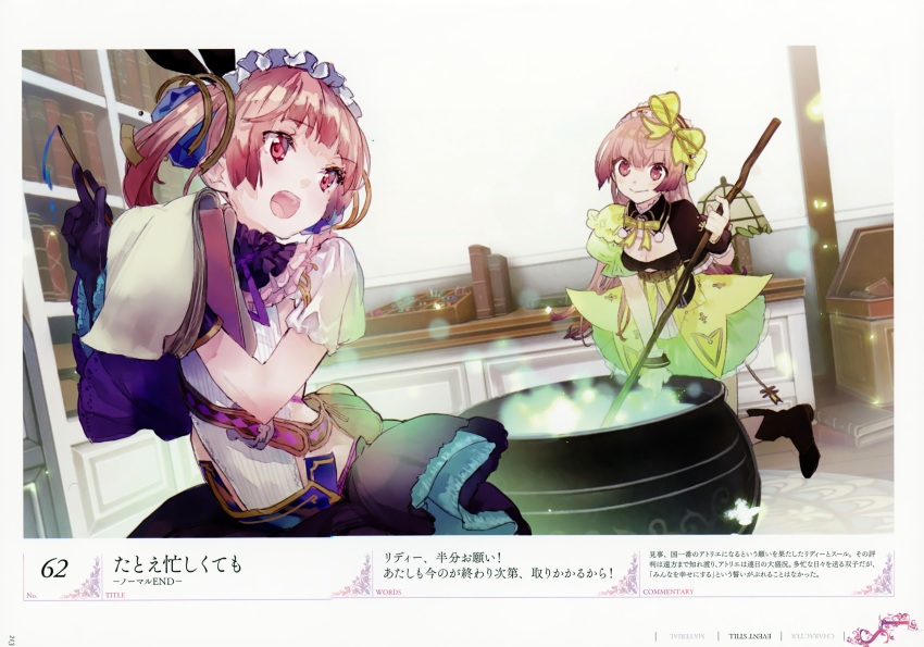 absurdres atelier_(series) atelier_lydie_&amp;_suelle bow breasts cauldron game_cg gloves hairband highres long_hair looking_at_viewer lydie_marlen multiple_girls noco_(adamas) official_art open_mouth paper pen pink_eyes pink_hair scan short_hair siblings side_ponytail sisters small_breasts smile suelle_marlen yuugen