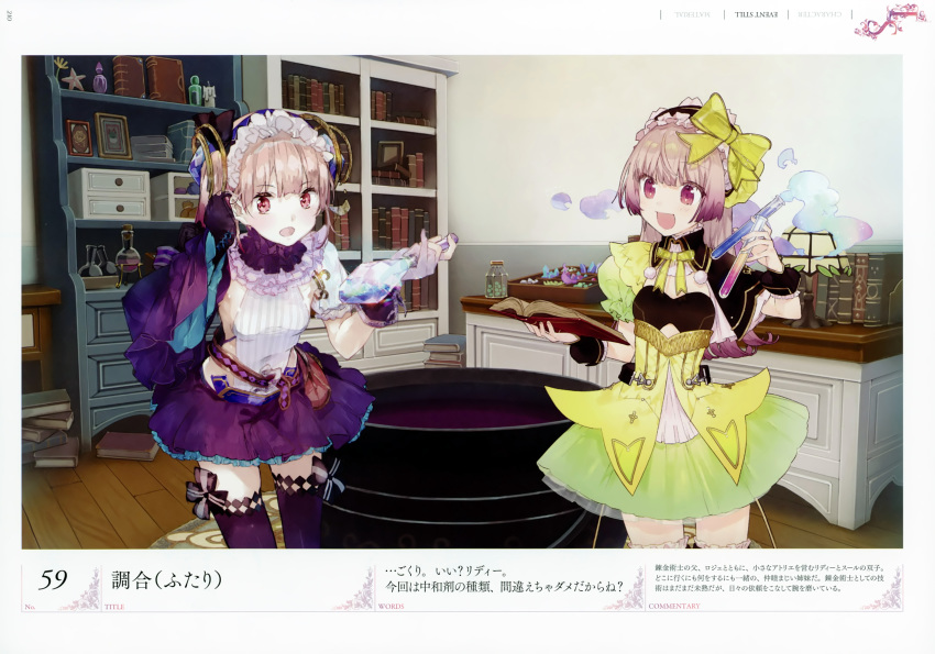 absurdres atelier_(series) atelier_lydie_&amp;_suelle blush bow breasts cauldron game_cg gloves hairband highres long_hair looking_at_viewer lydie_marlen multiple_girls noco_(adamas) official_art open_mouth pink_eyes pink_hair potion scan short_hair siblings side_ponytail sisters small_breasts smile suelle_marlen test_tube yuugen