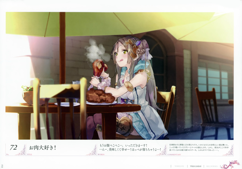 absurdres atelier_(series) atelier_lydie_&amp;_suelle bird blush boots brown_hair chicken eating firis_mistlud food game_cg gloves green_eyes hair_ornament highres long_hair official_art scan sitting skirt smile solo tongue tongue_out umbrella yuugen