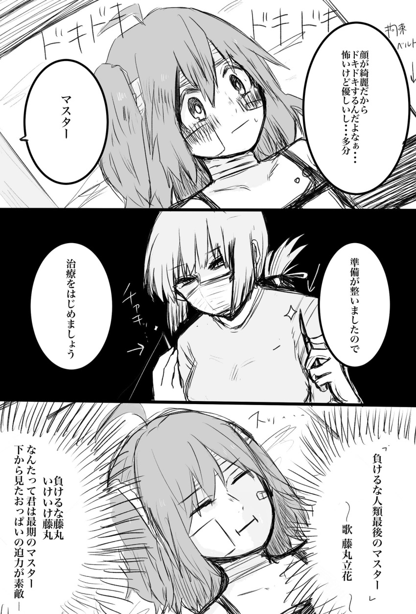 :i ahoge bad_id bad_twitter_id bandages bandaid bandaid_on_face bangs blush comic directional_arrow fate/grand_order fate_(series) florence_nightingale_(fate/grand_order) fujimaru_ritsuka_(female) greyscale hair_between_eyes hair_ornament hair_scrunchie highres holding holding_knife knife monochrome multiple_girls needle pana_ko1002 scrunchie sketch speech_bubble surgical_mask sweat translation_request