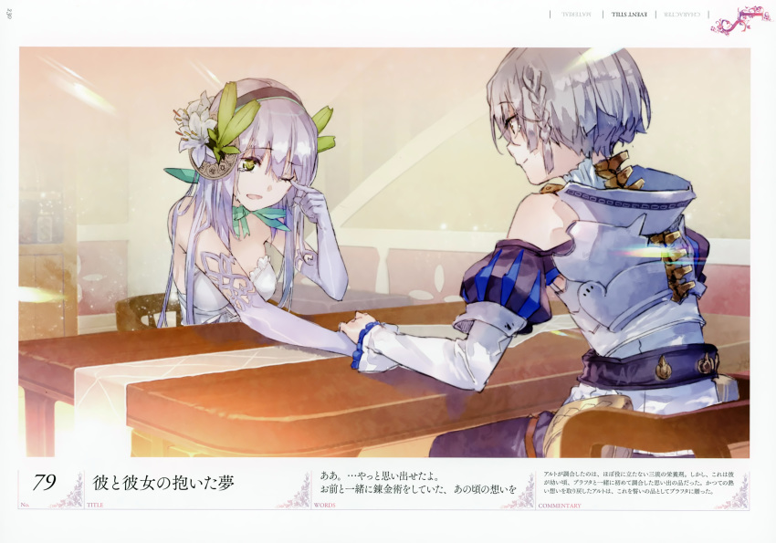 1boy 1girl absurdres alt_(atelier) androgynous atelier_(series) atelier_lydie_&amp;_suelle back bare_shoulders book eyebrows_visible_through_hair game_cg green_eyes highres holding_hands long_hair official_art one_eye_closed plachta scan silver_hair smile tears yuugen