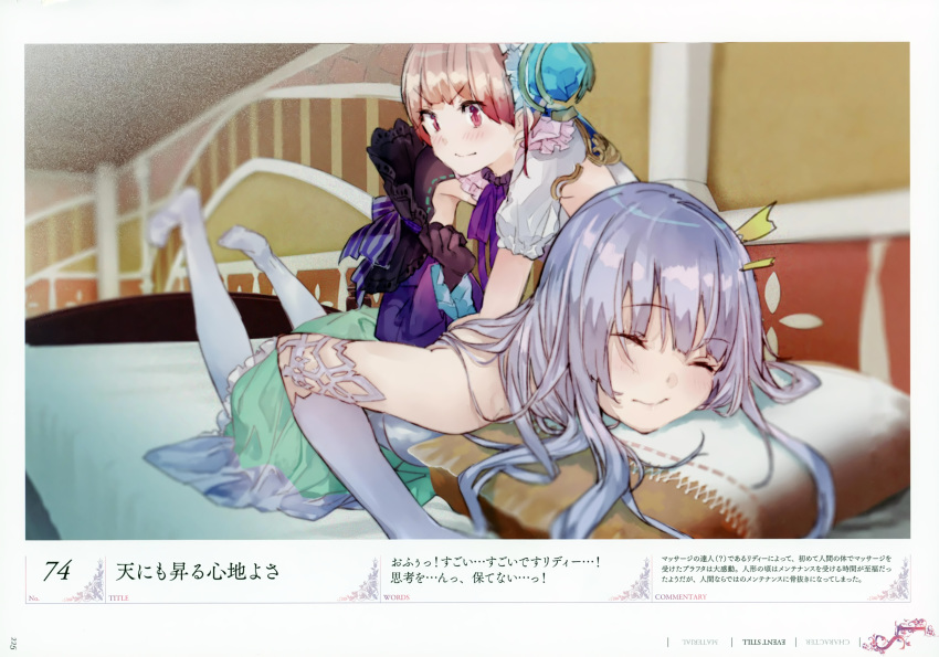 absurdres atelier_(series) atelier_lydie_&amp;_suelle bare_shoulders blush bow game_cg hair_ornament hairband highres long_hair lydie_marlen lying massage multiple_girls official_art on_stomach pink_eyes pink_hair plachta scan short_hair side_ponytail silver_hair thighhighs yuugen