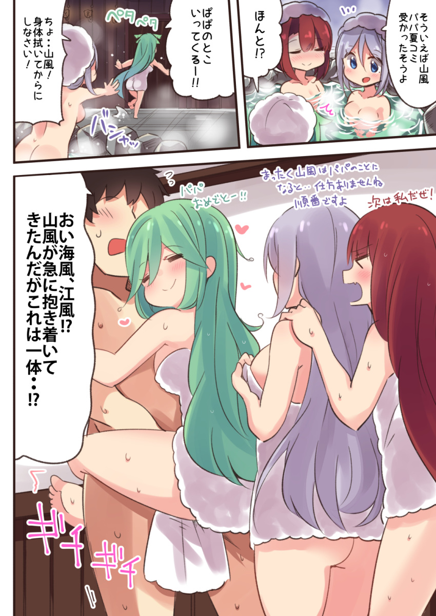 &gt;_&lt; 3girls admiral_(kantai_collection) black_hair blue_eyes blush breasts closed_eyes comic commentary eyebrows_visible_through_hair fang green_hair hair_between_eyes hair_down heart highres kantai_collection kawakaze_(kantai_collection) long_hair medium_breasts mole mole_under_eye multiple_girls naked_towel nude onsen open_mouth partially_submerged red_hair rock short_hair silver_hair smile speech_bubble steam suzuki_toto towel translated umikaze_(kantai_collection) water wet yamakaze_(kantai_collection)