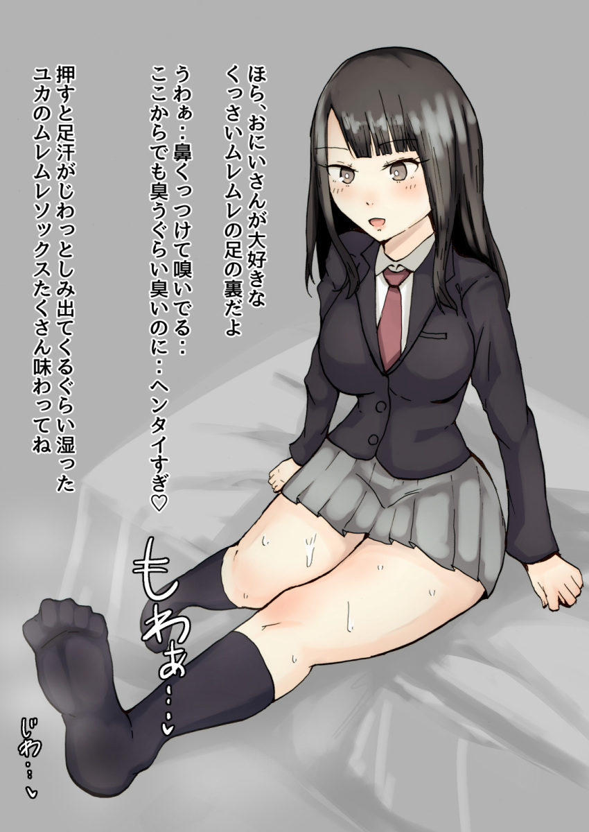 1girl artist_request black_hair blush breasts feet large_breasts long_hair no_shoes one_leg_raised parted_lips school_uniform sitting smell socks soles steam sweat translated