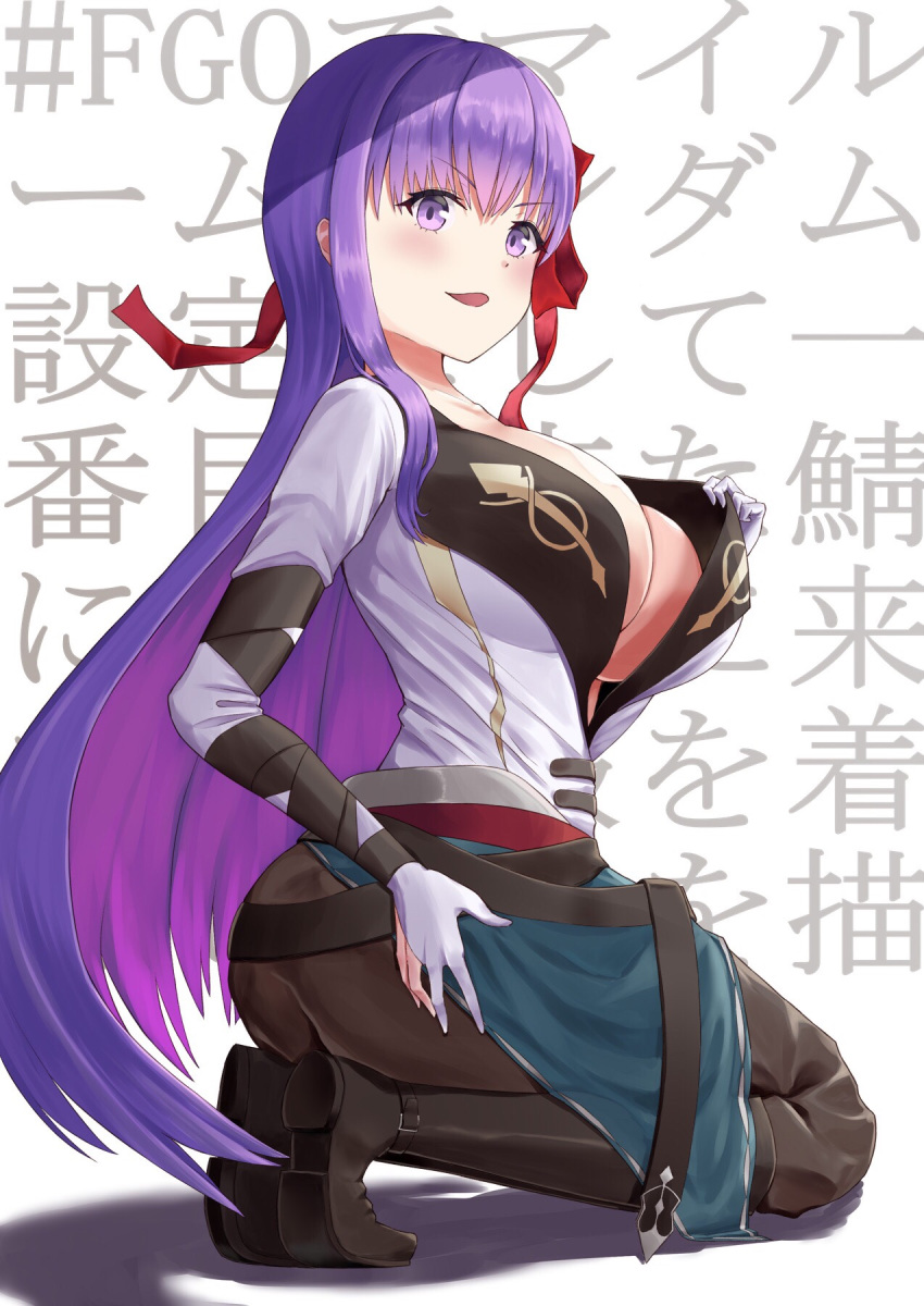 ass bangs bb_(fate)_(all) bb_(fate/extra_ccc) belt blush boots breasts brown_pants cleavage commentary_request cosplay fate/extra fate/extra_ccc fate/grand_order fate_(series) gloves hair_ribbon highres knee_boots kneeling large_breasts long_hair long_sleeves looking_at_viewer matarasu_(aaaaaaaaj) open_clothes open_mouth open_shirt pants partly_fingerless_gloves purple_eyes purple_hair red_ribbon ribbon shirt shirt_pull smile solo tristan_(fate/grand_order) tristan_(fate/grand_order)_(cosplay) white_background white_gloves white_shirt