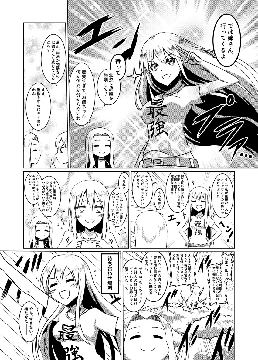 absurdres arm_up azur_lane belt blush breasts closed_eyes comic commentary dust_cloud enterprise_(azur_lane) floral_background greyscale highres kanji long_hair monochrome multiple_girls open_mouth parka_(summersketch) salute shirt short_sleeves smile sparkle sparkle_background speech_bubble t-shirt translated two-finger_salute very_long_hair yorktown_(azur_lane)