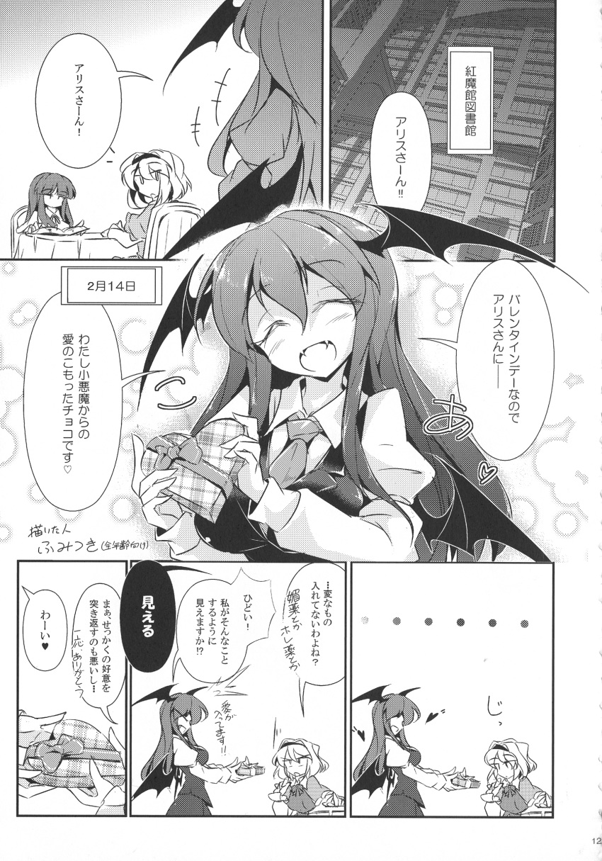 absurdres alice_margatroid book breasts comic demon_wings doujinshi eyebrows_visible_through_hair fangs frilled_sleeves frills fumitsuki_(minaduki_6) gift greyscale hair_ribbon hairband hat_ornament head_wings heart highres koakuma library long_hair long_sleeves monochrome multiple_girls page_number patchouli_knowledge ribbon touhou translated wings