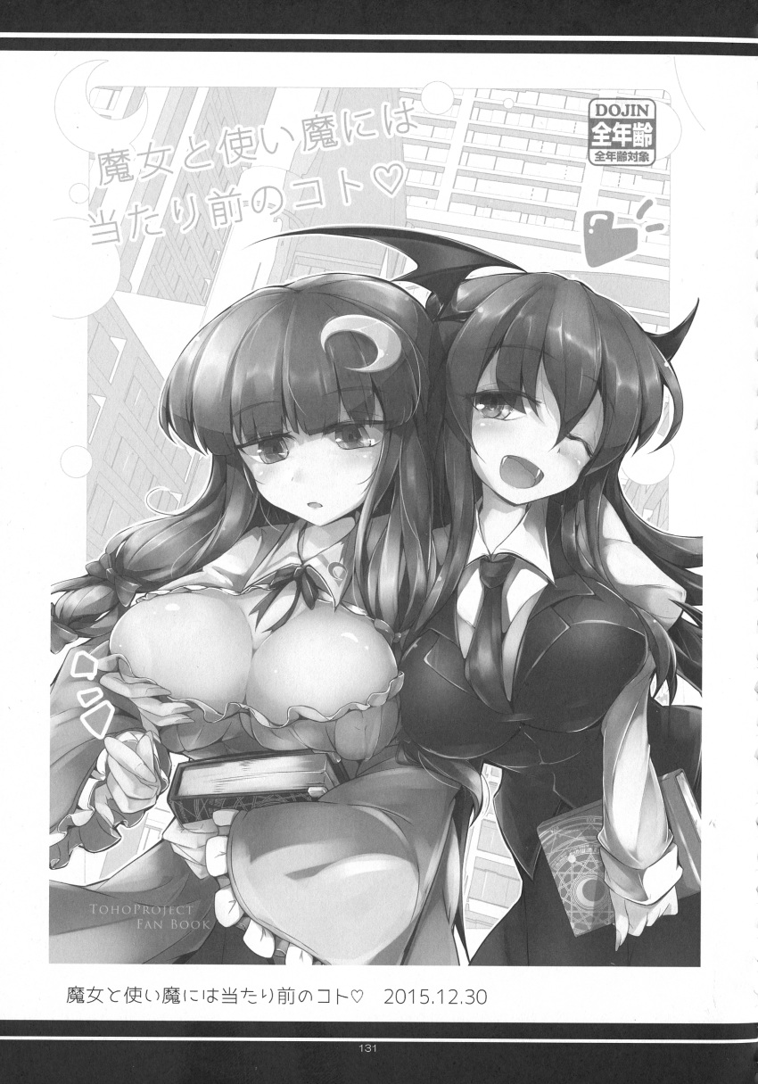 absurdres between_breasts book breasts cleavage comic demon_wings doujinshi eyebrows_visible_through_hair frilled_sleeves frills fumitsuki_(minaduki_6) greyscale hair_ornament hair_ribbon head_wings heart highres holding holding_book koakuma large_breasts library long_hair long_sleeves monochrome multiple_girls necktie necktie_between_breasts page_number patchouli_knowledge ribbon touhou translated wings