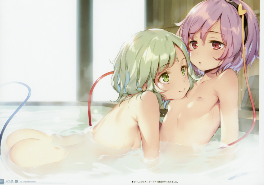 absurdres arched_back ass bath bathing black_hairband blush breasts green_eyes green_hair hair_ornament hairband heart heart_hair_ornament heart_of_string highres ke-ta komeiji_koishi komeiji_satori looking_at_another multiple_girls nipples nude onsen parted_lips partially_submerged pink_eyes pink_hair red_eyes scan shiny shiny_hair short_hair siblings sisters small_breasts smile steam string touhou translation_request water wet